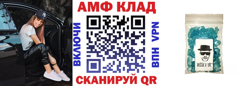 АМФ 97% Ярославль