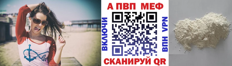 Alfa_PVP мука купить Ярославль