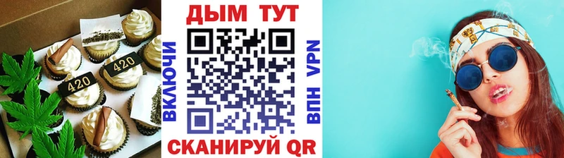 Canna-Cookies марихуана  Ярославль 