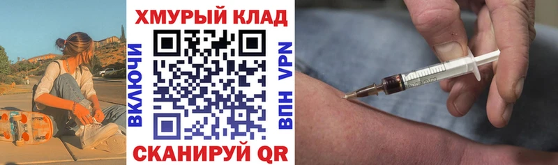 ГЕРОИН герыч  OMG сайт  Ярославль 