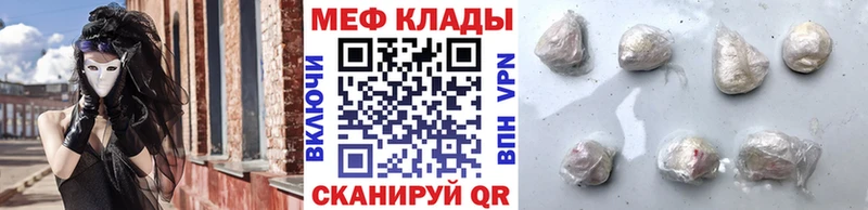 Меф VHQ  Ярославль 