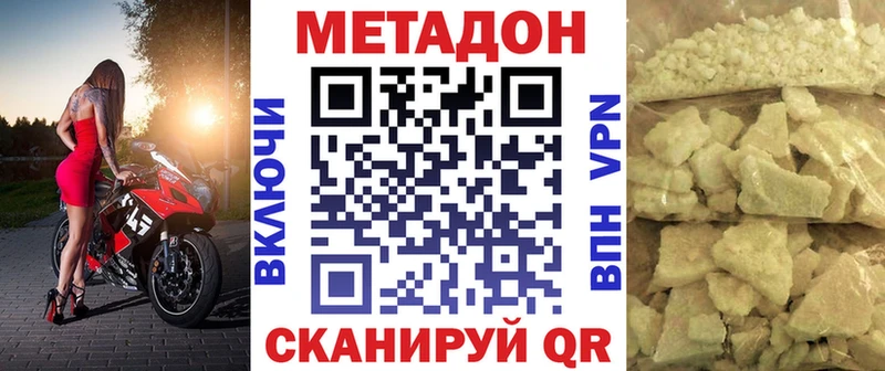 как найти наркотики  Ярославль  Метадон кристалл 